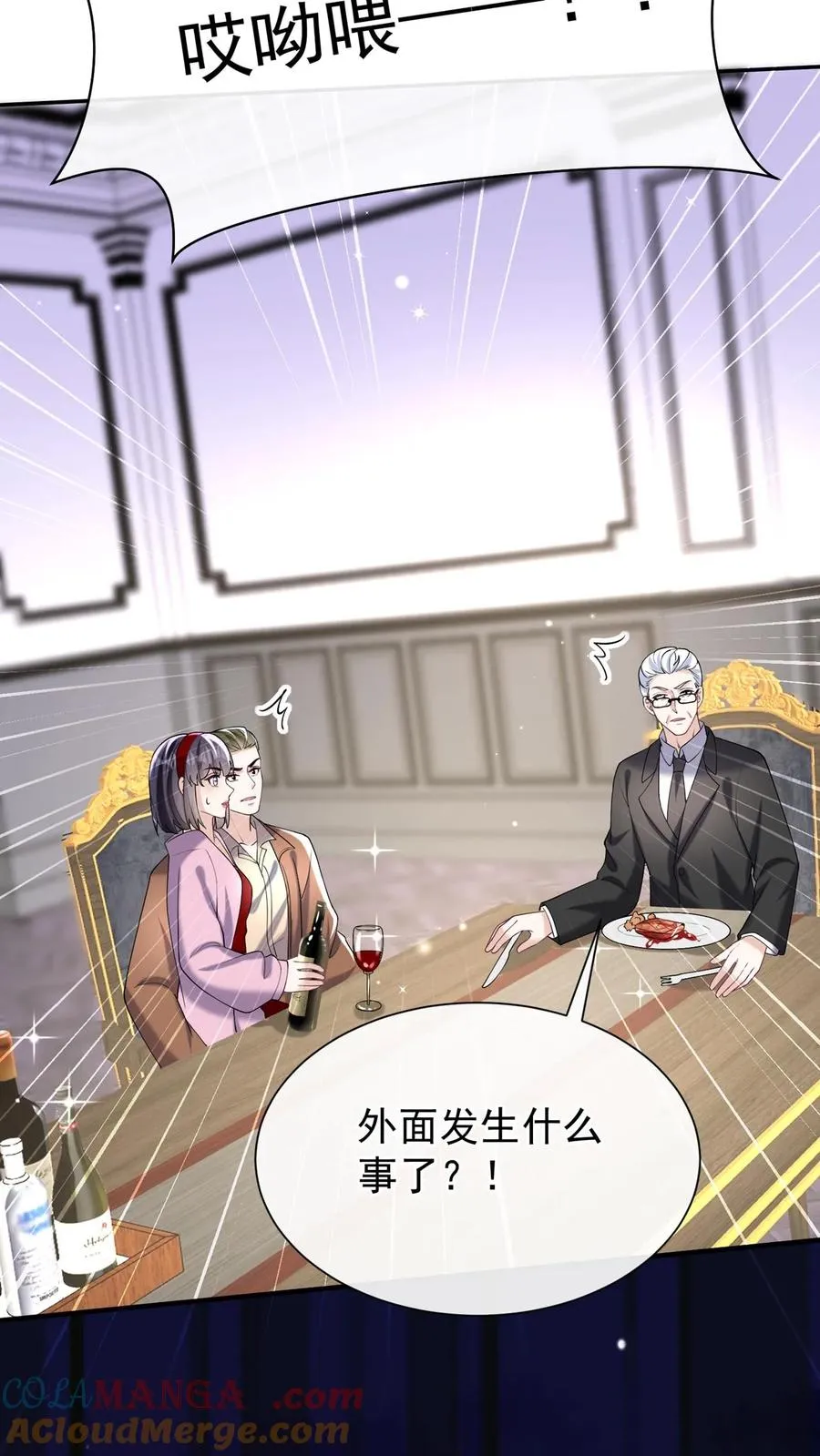 第151话 你当是哄小孩呢？21