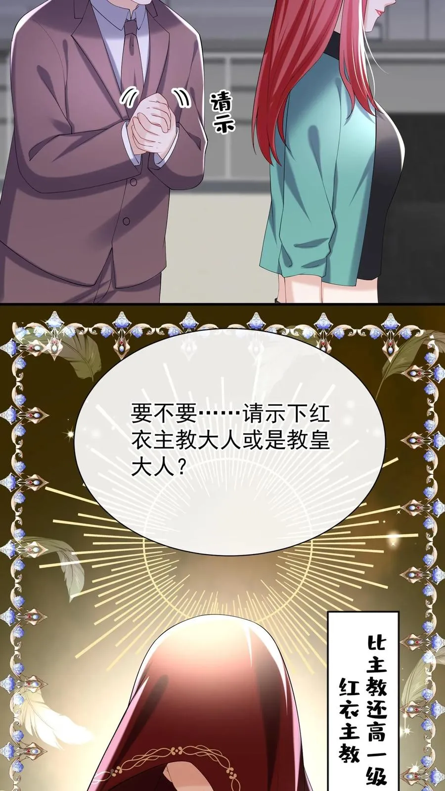 第139话 你好呀，老同学20