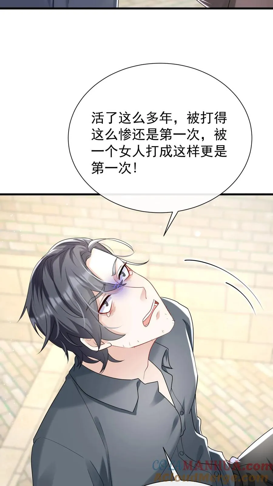第56话 你俩就锁死吧！14