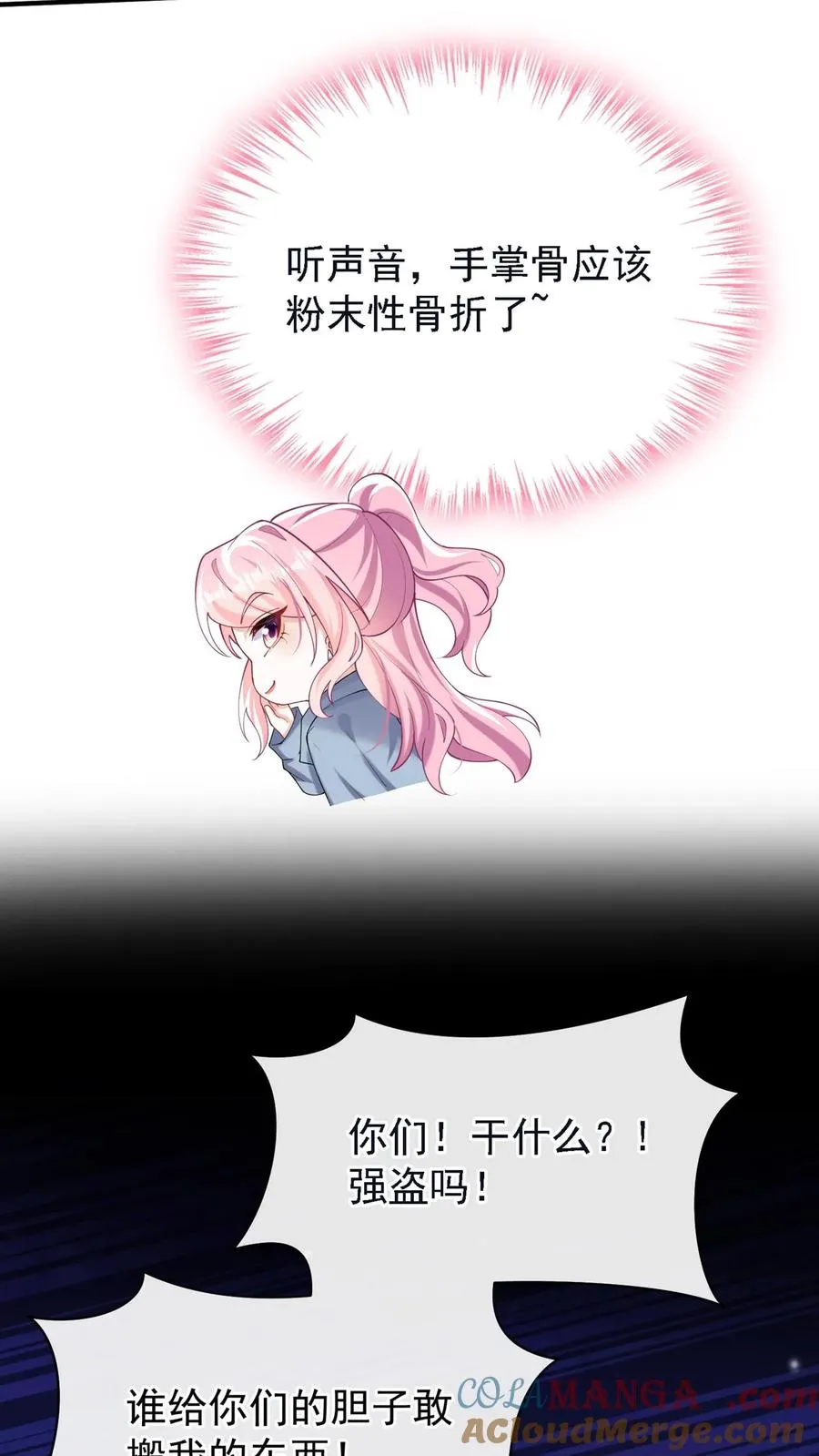 第152话 你居然诈死？！33