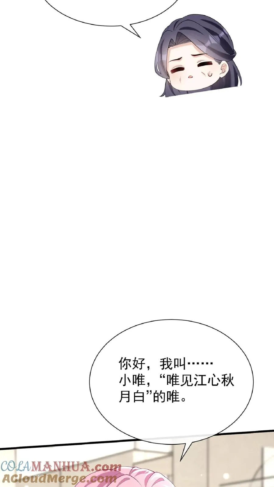 第134话 你是不是不想干了？28