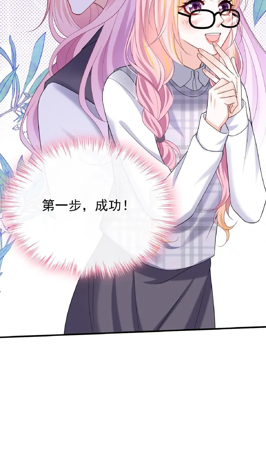 第134话 你是不是不想干了？21