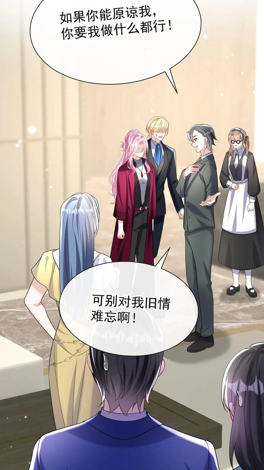第129话 你是要笑死我？3