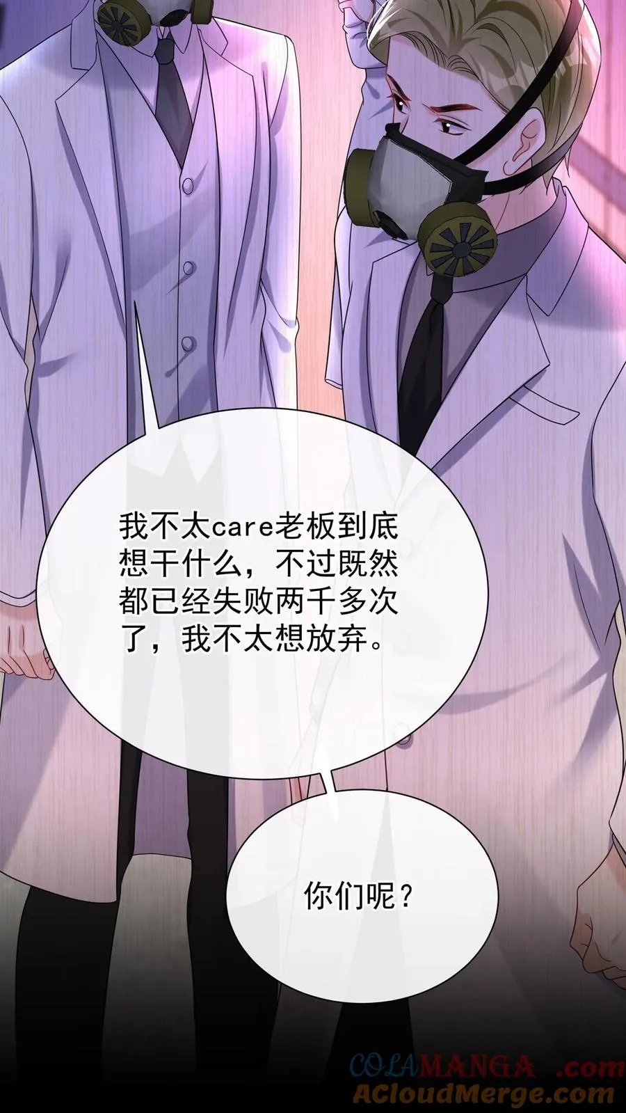 第160话 这梦，好真实33