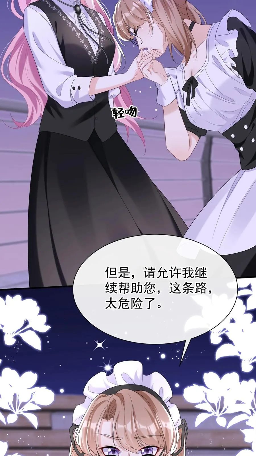 第89话 我不想把他卷进来27