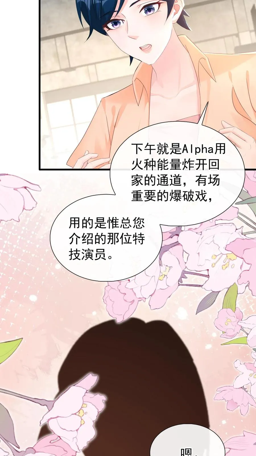 第176话 怎样，够排面么？5