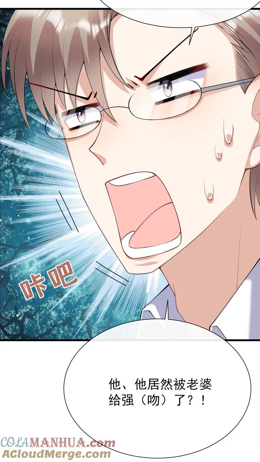 第16话 林渡……被强了？！20