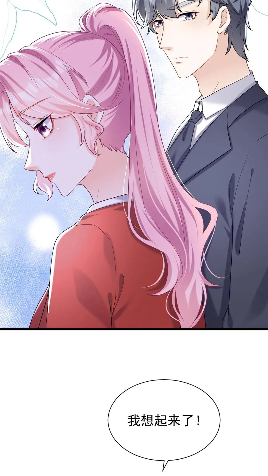 第53话 你，不会是形婚吧？7