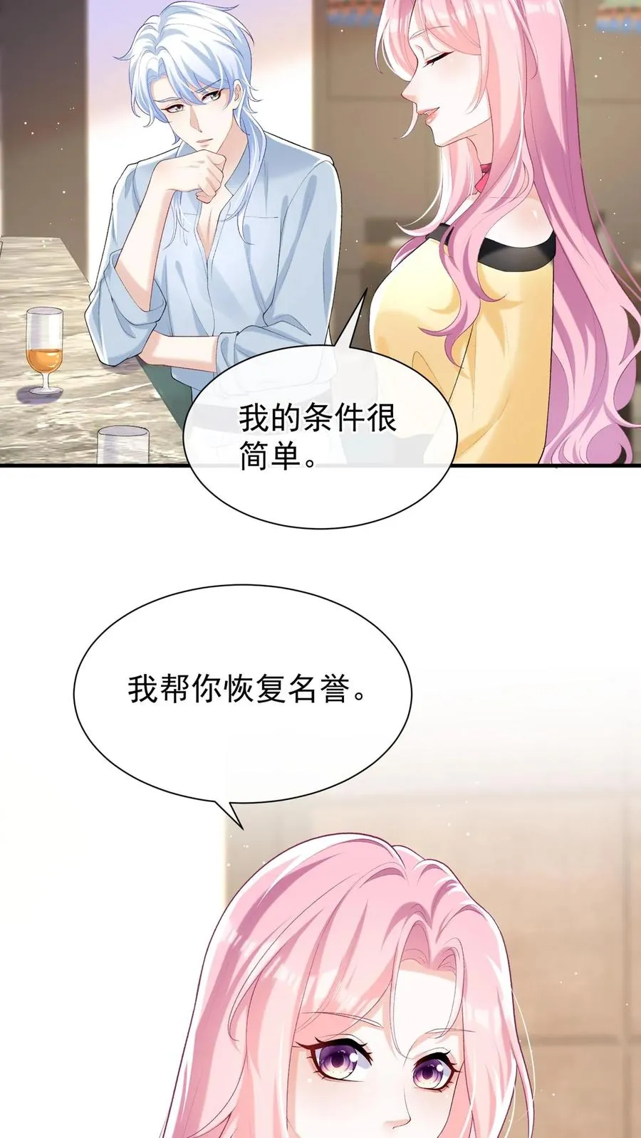 第77话 我会给你想要的13