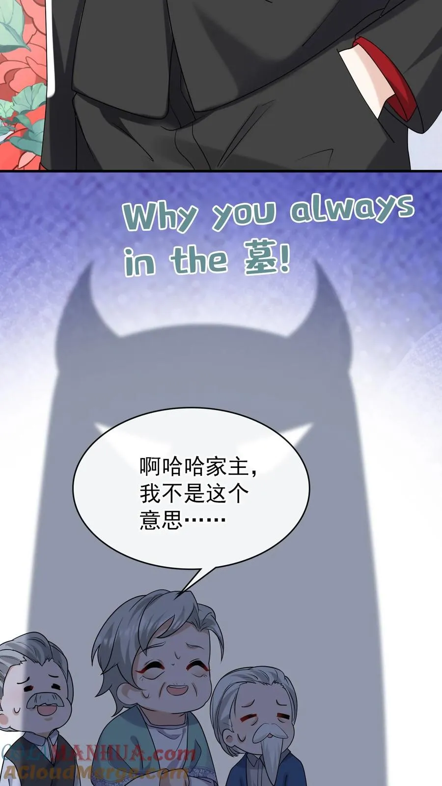 第18话 我娶媳妇，你说了算？6