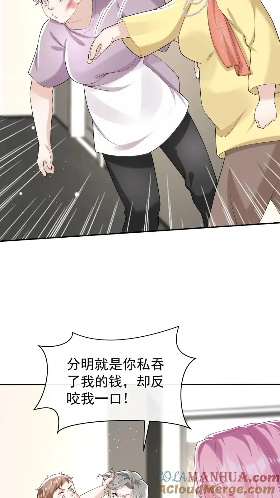 第47话 姐姐？我可不是！26