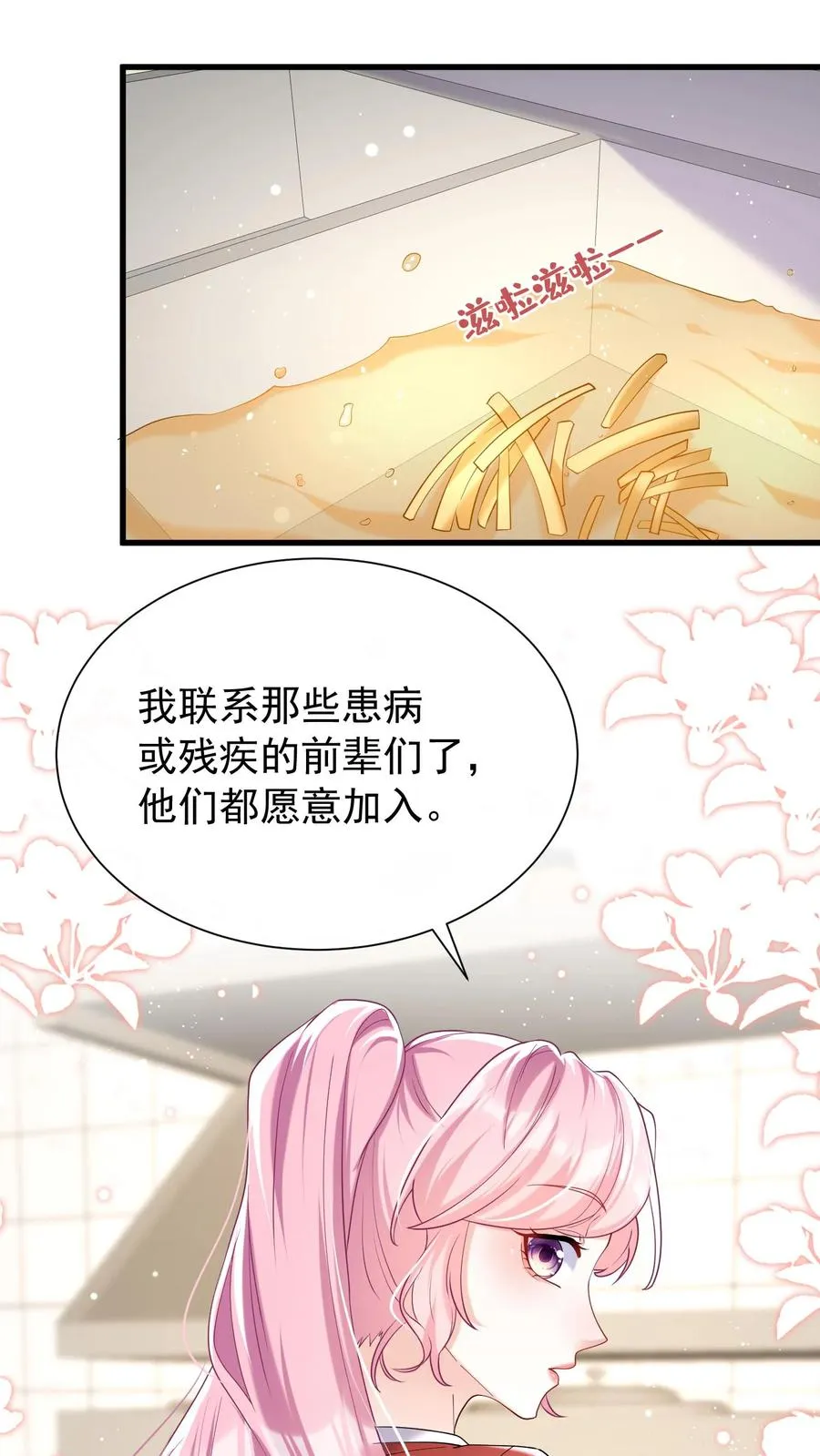 第51话 记得给我留门哦~27