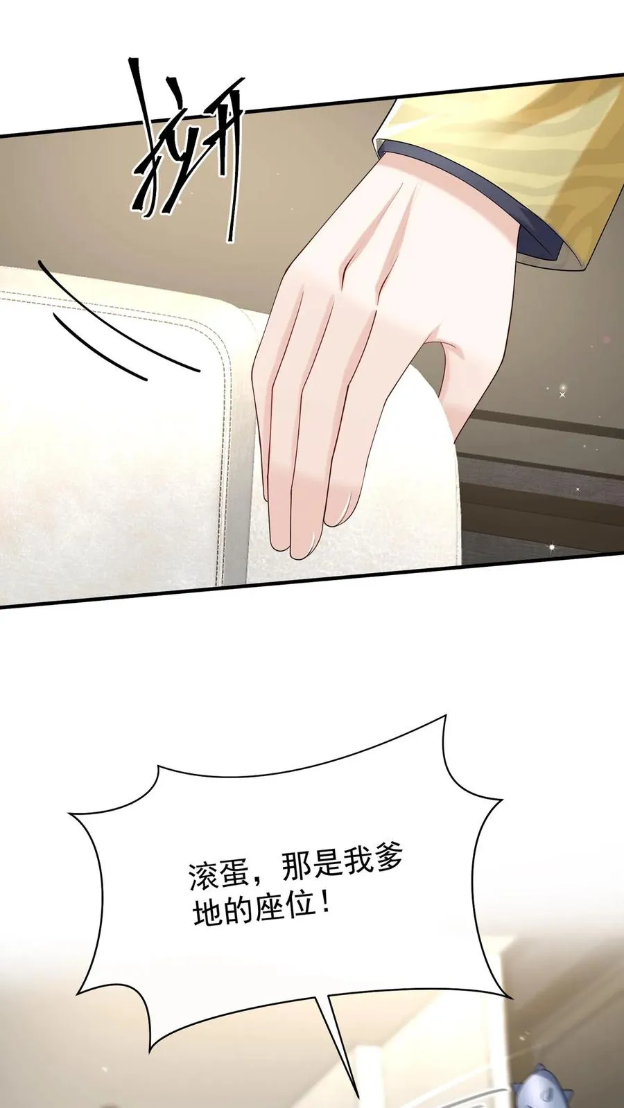 第148话 你脑子是进水了吗20
