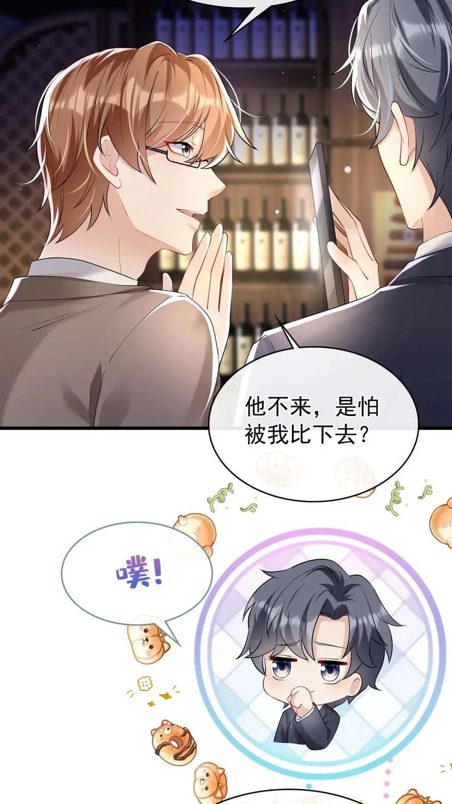 第43话 哟吼？弟弟好火爆~15