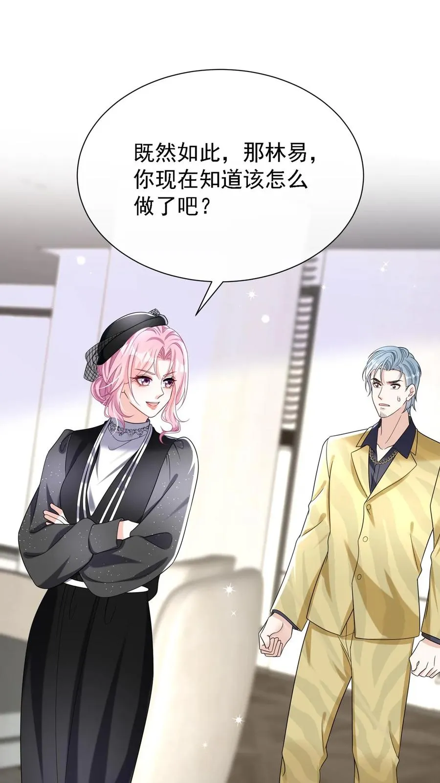 第150话 就她？配么？8