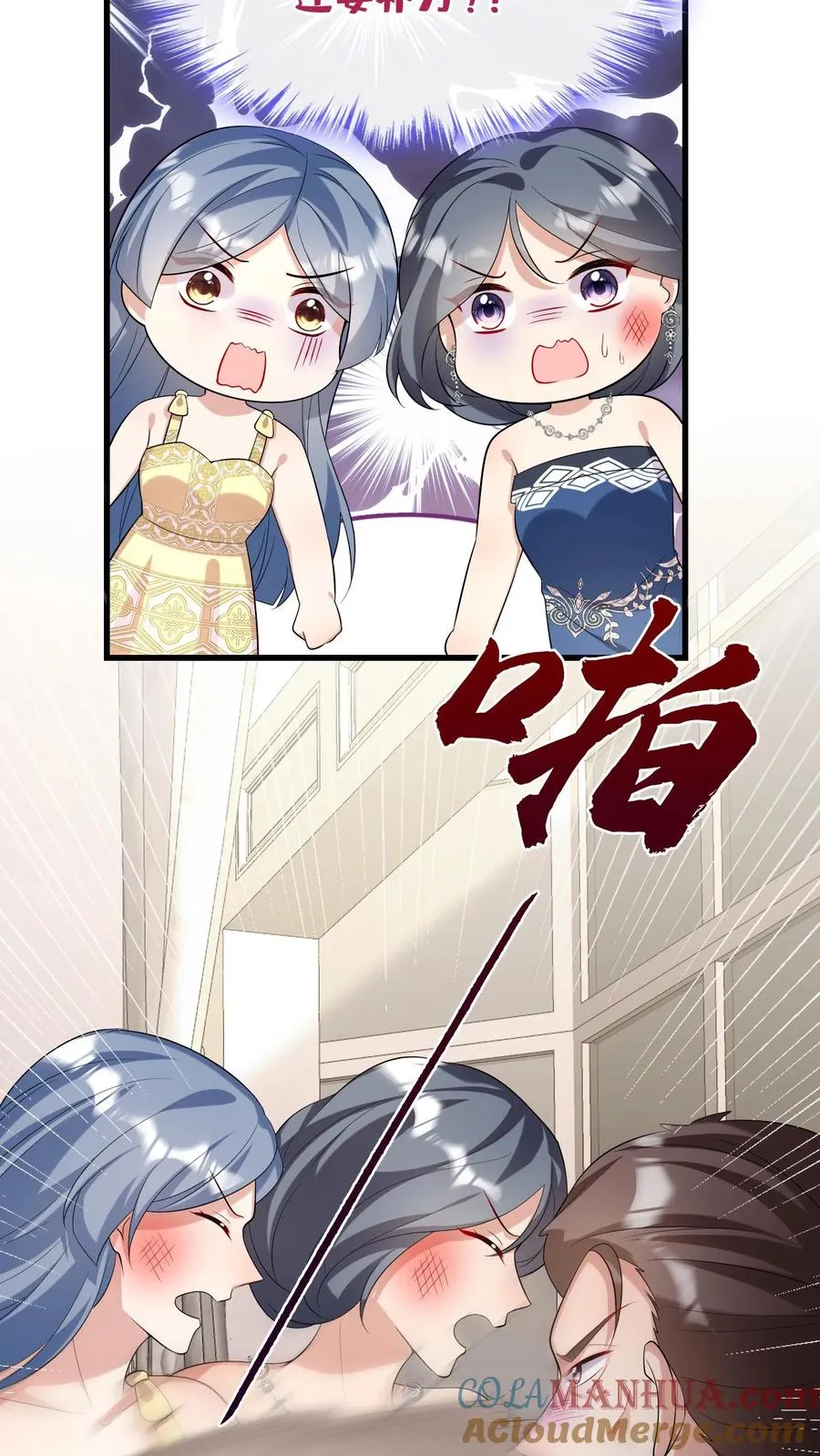 第8话 把她的脸扇对称！20