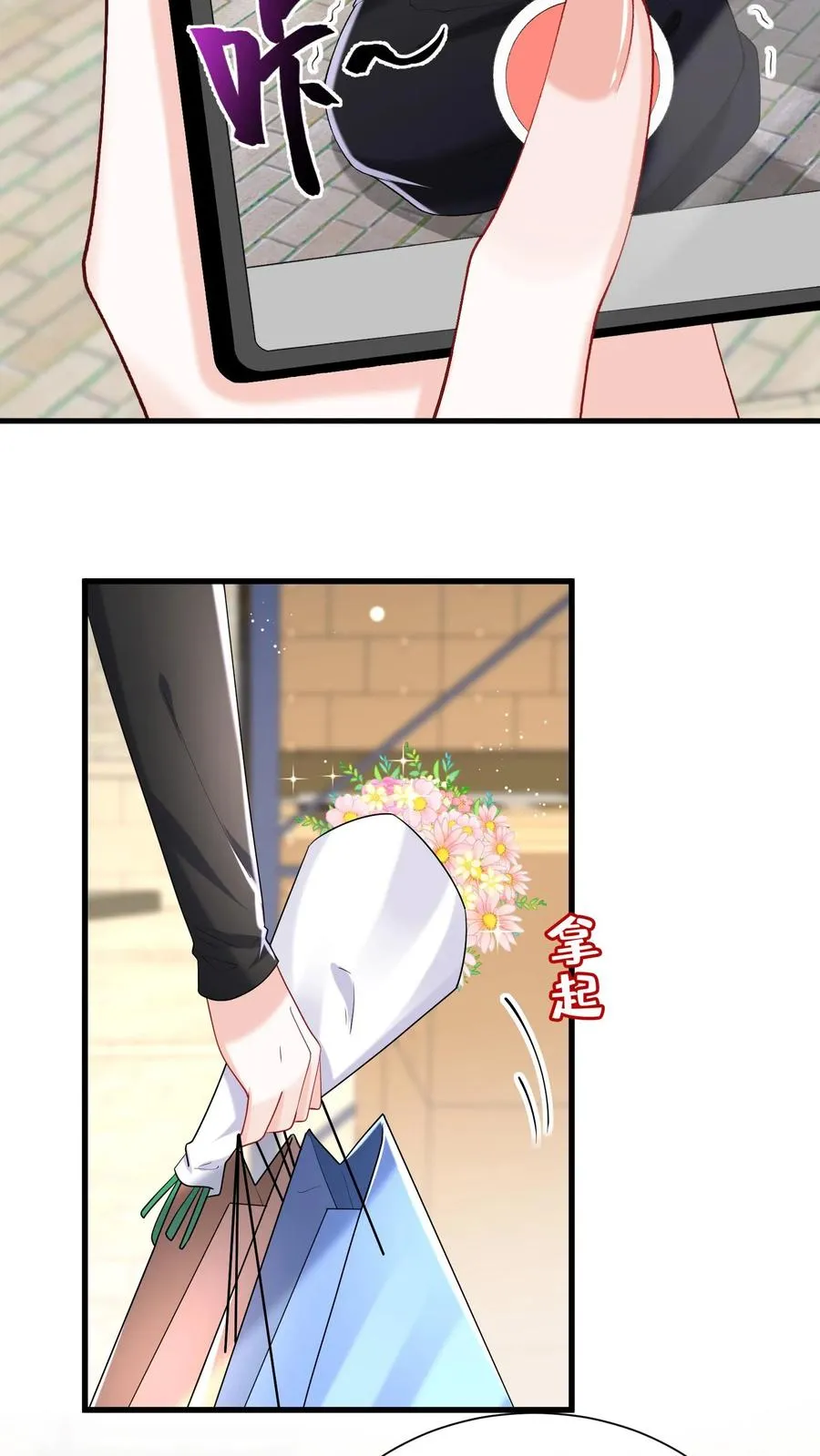 第56话 你俩就锁死吧！9