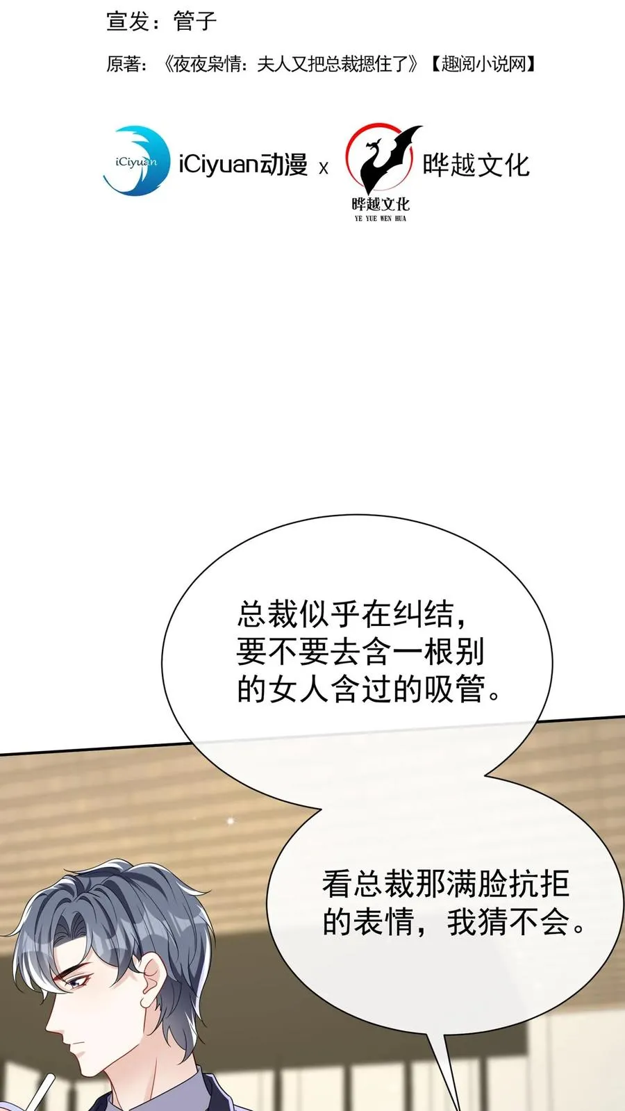 第167话 我可是纯爷们！1