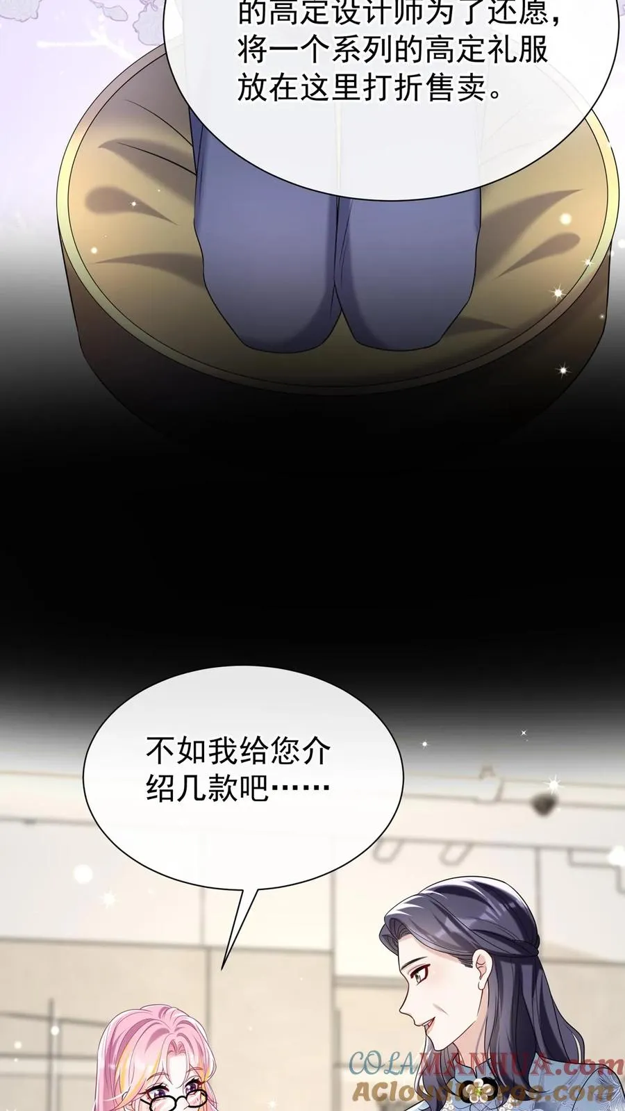 第135话 糟糕，演上头了！20