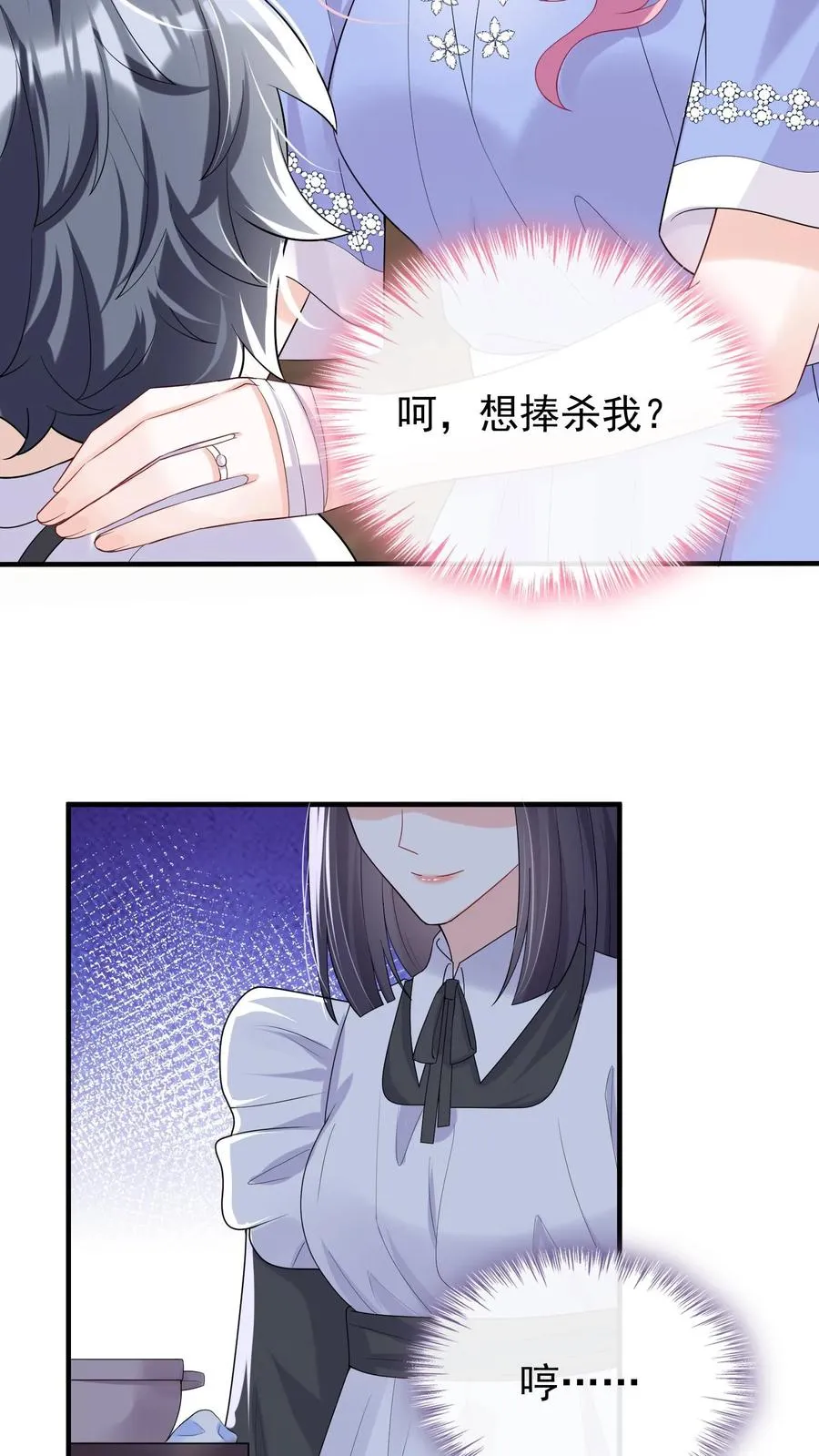 第27话 我要妈咪喂我23