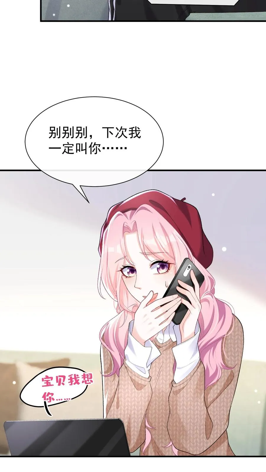 第69话 你对我有想法？13