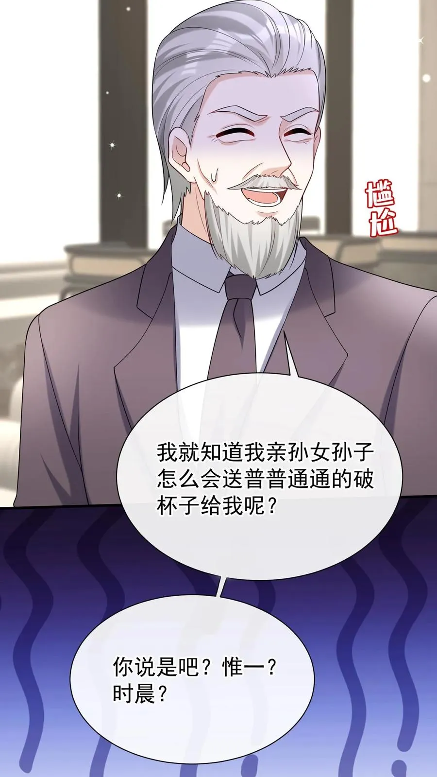 第127话 这可是古董！39