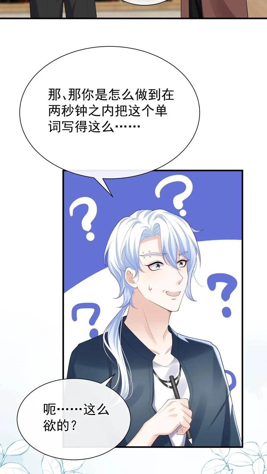 第91话 这设计……好野！13