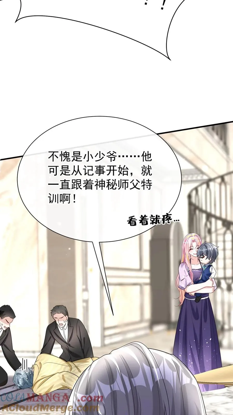 第145话 侮辱的就是你！42