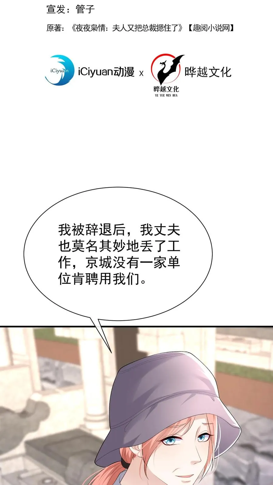 第88话 这是，妈妈的肝脏？1
