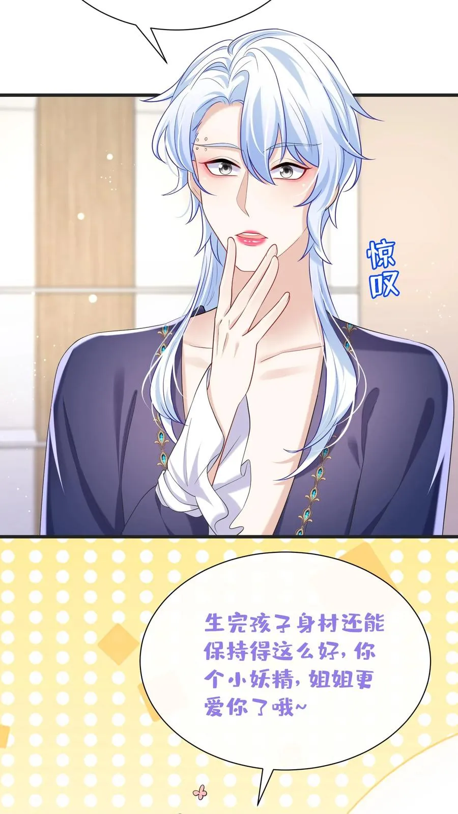 第64话 你结婚生娃了？9