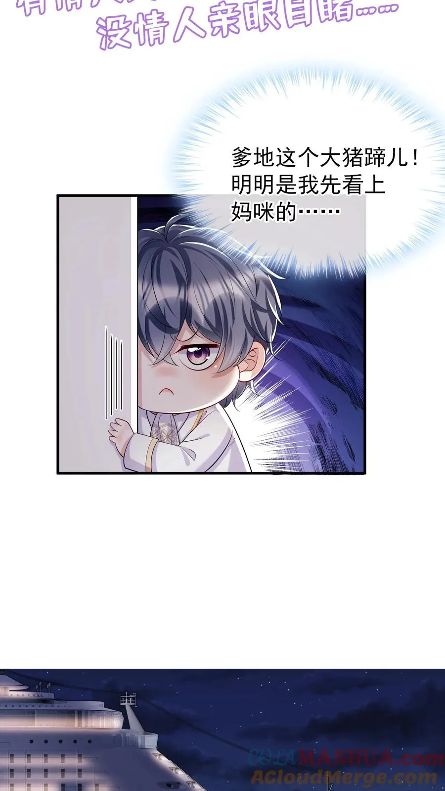 第6话 我们明天就结婚！14