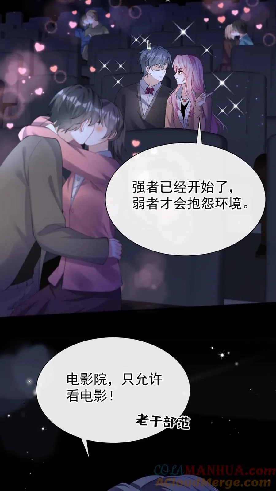 第110话 我们也来暖一暖吧~30
