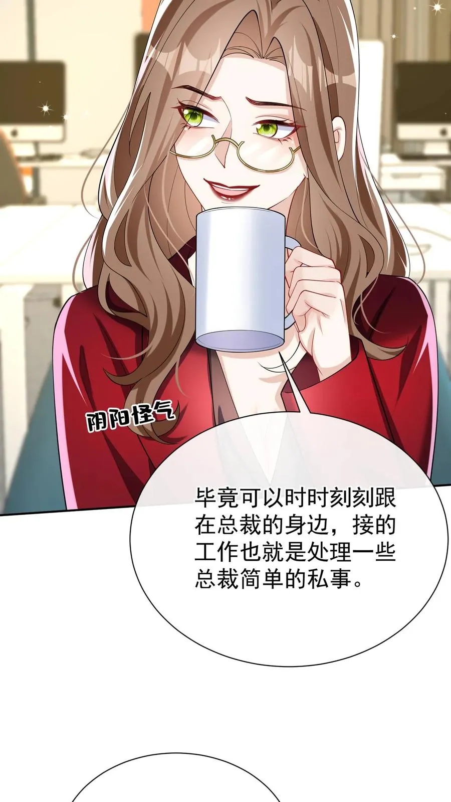 第166话 你居然是个吃货~25