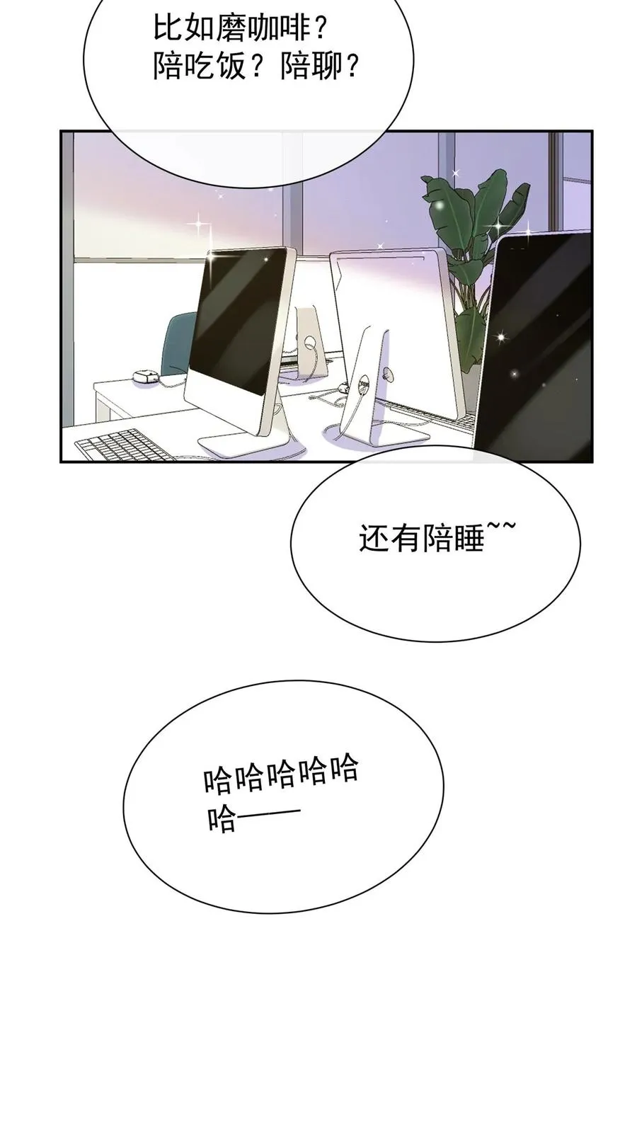 第166话 你居然是个吃货~26
