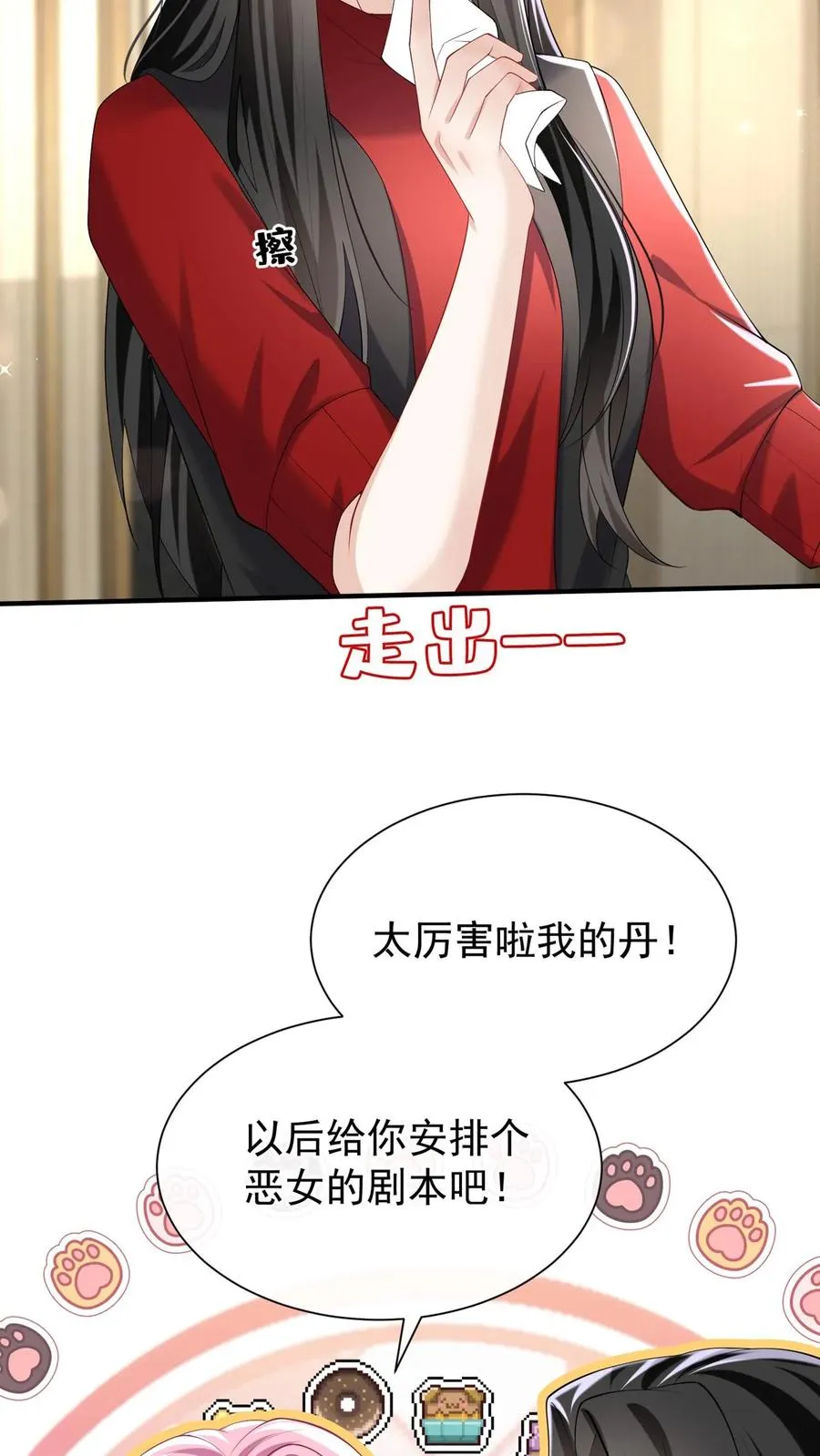 第135话 糟糕，演上头了！37