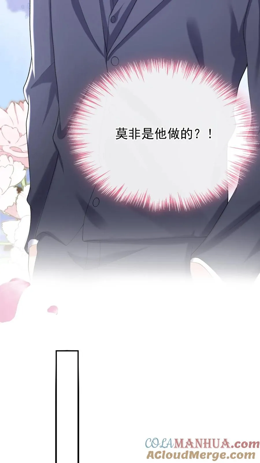第85话 她竟敢背叛我？！20