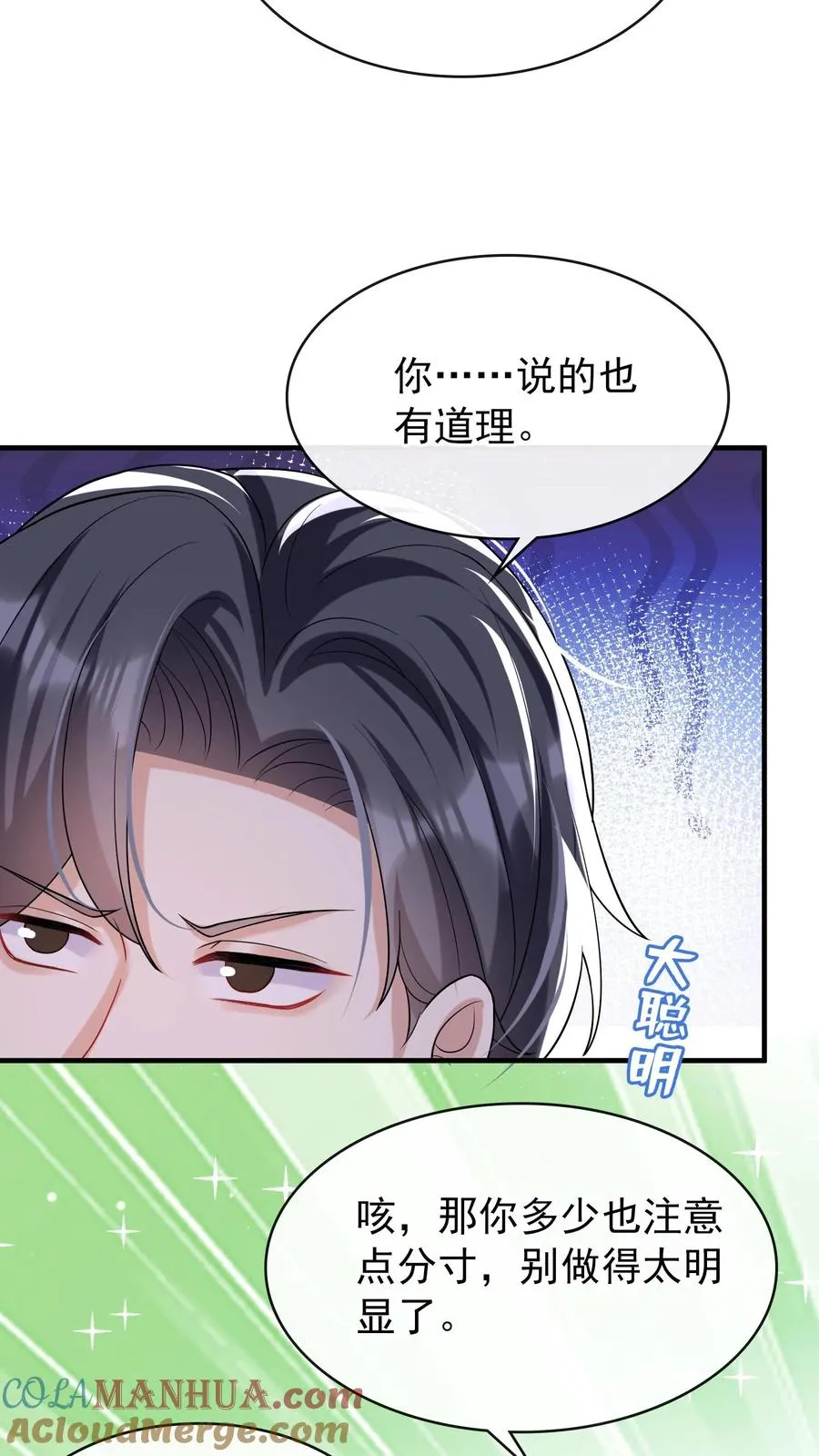 第17话 时家二小姐是文盲？18