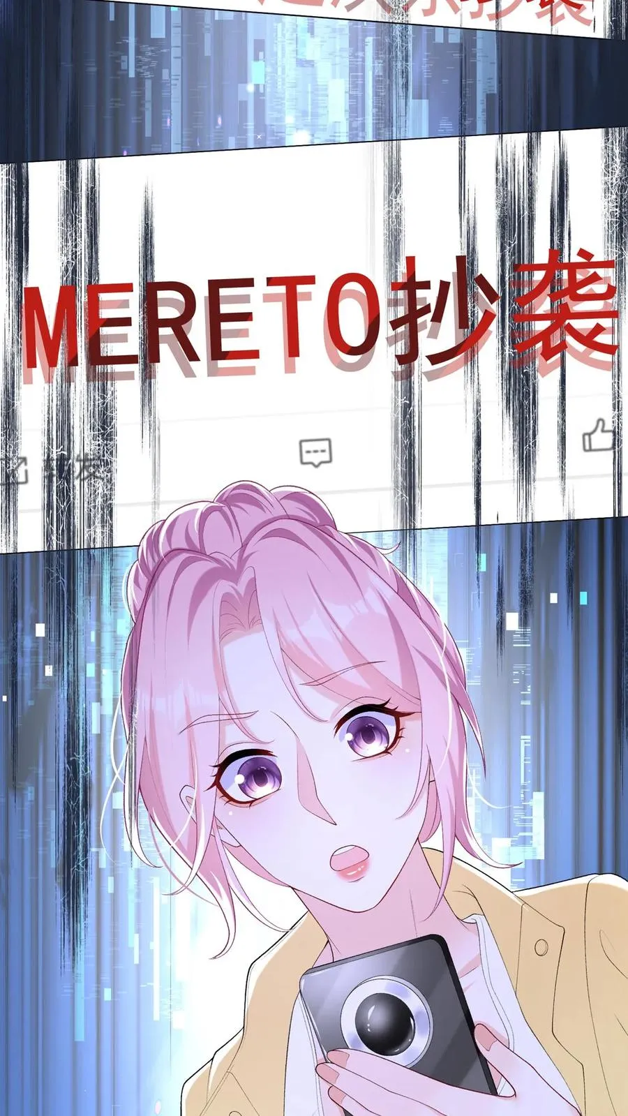 第85话 她竟敢背叛我？！17