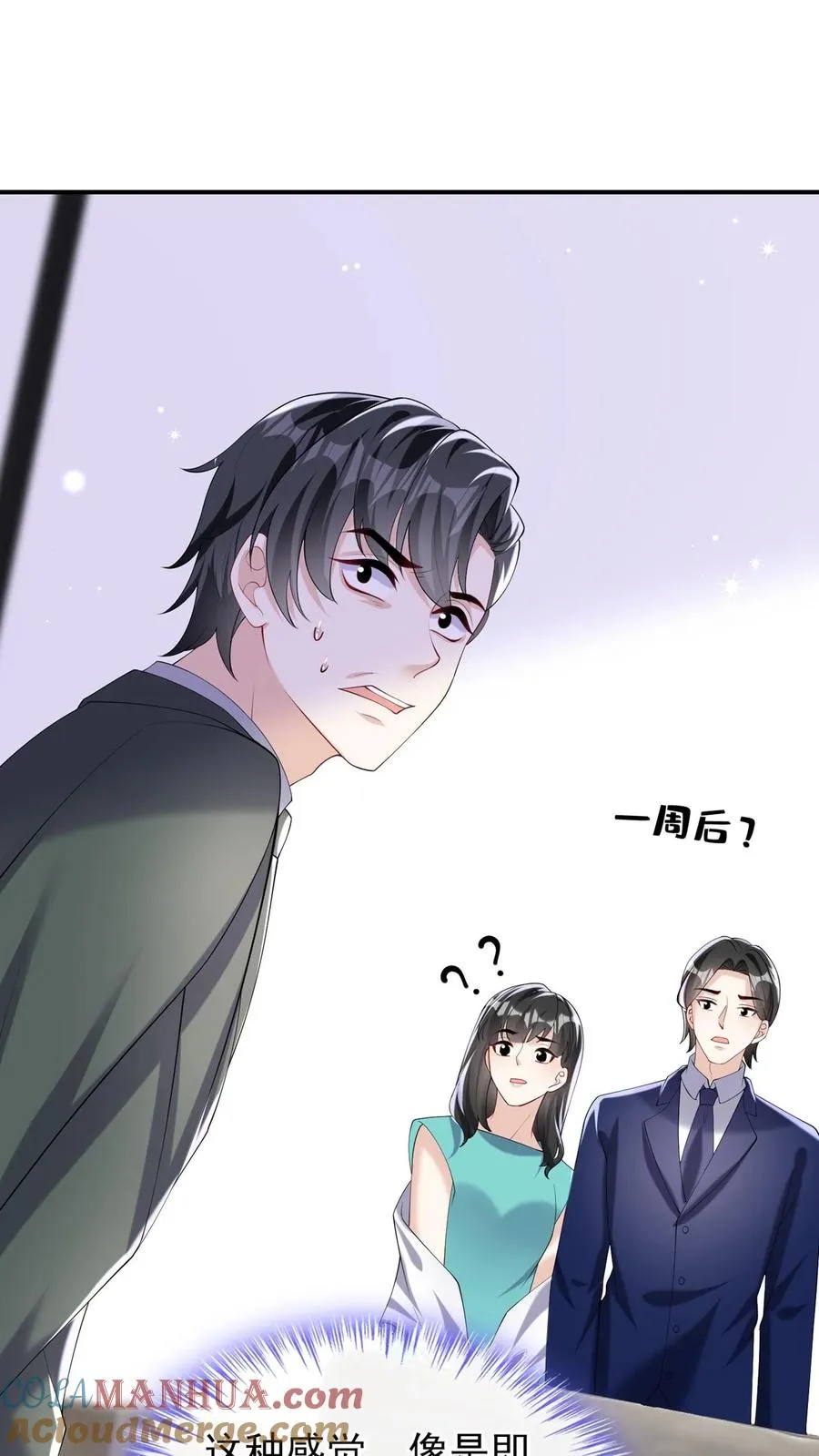 第130话 你这戒指，很眼熟24