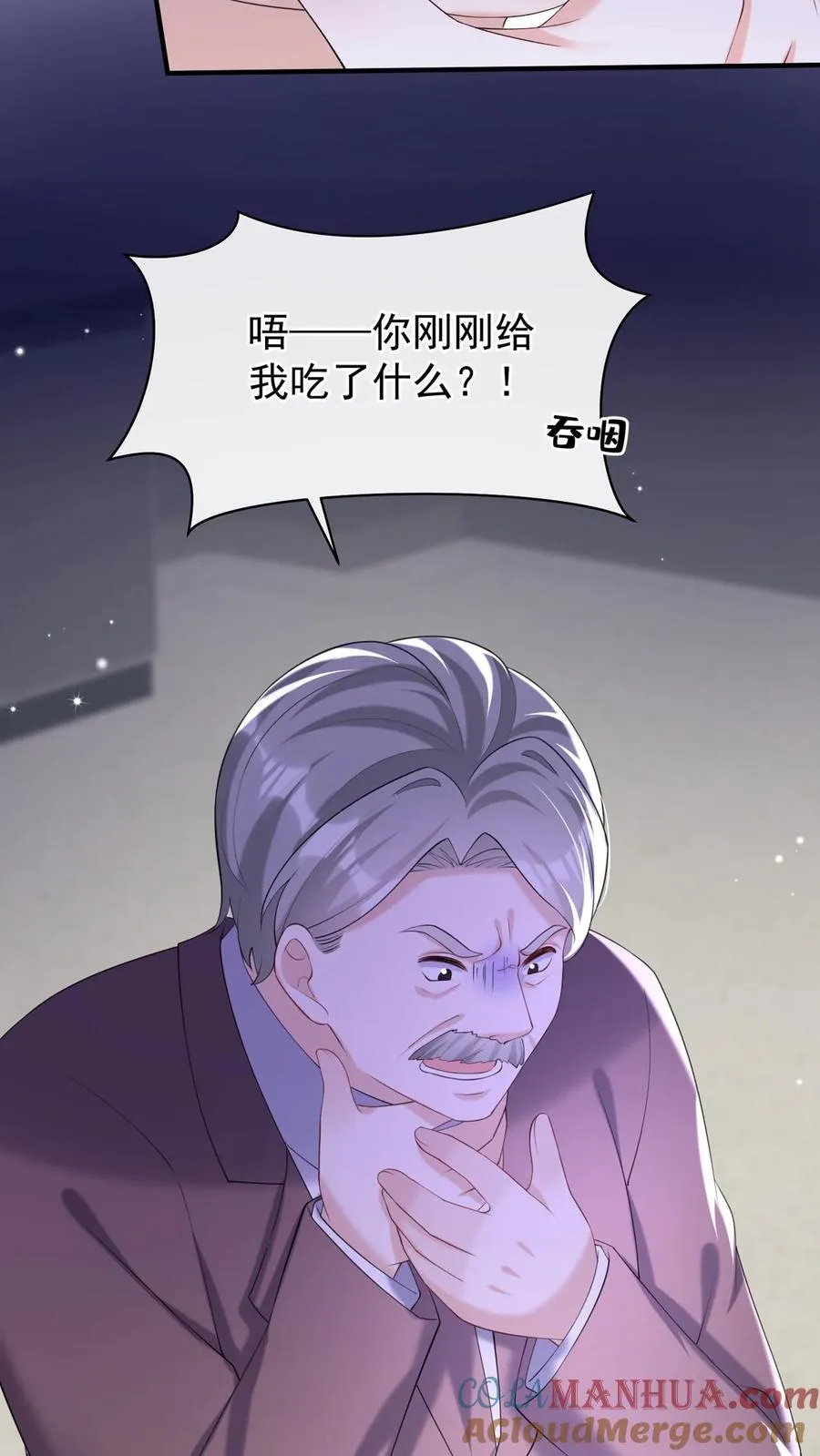 第140话 现在，换我来催眠你12