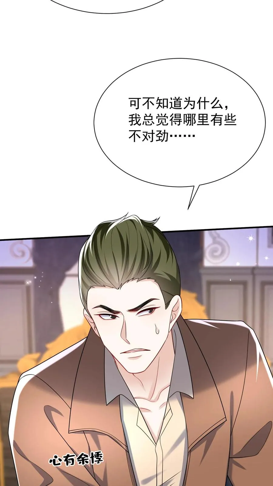 第151话 你当是哄小孩呢？8
