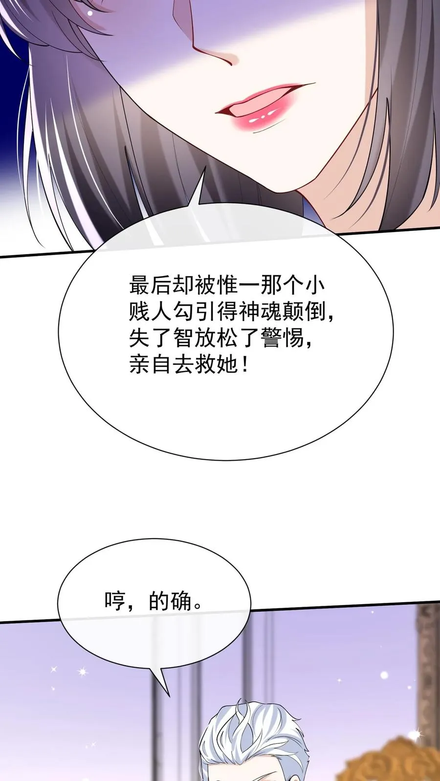 第151话 你当是哄小孩呢？17