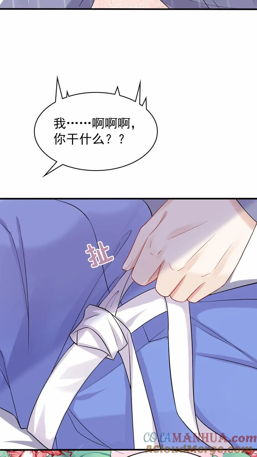 第30话 你要和我分房睡？22