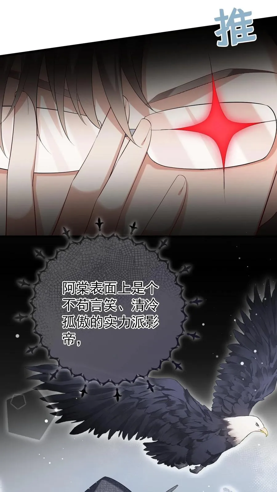 第14话 他俩是一对儿？29
