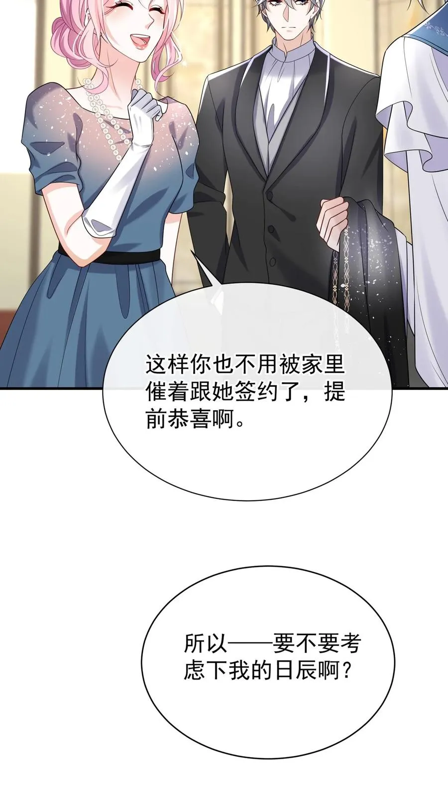第124话 新年快乐，宝贝们9