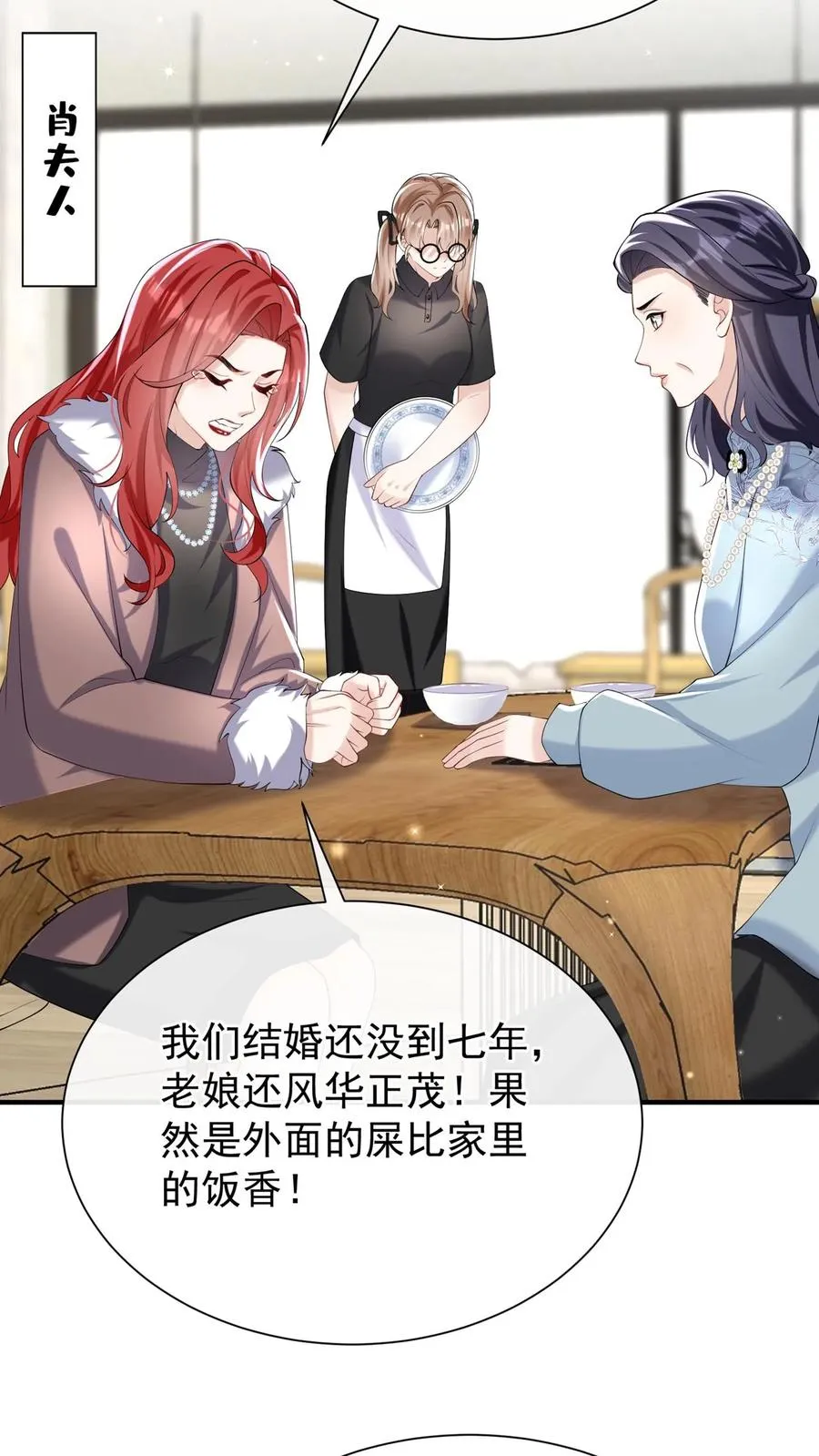 第133话 我不会对你有所隐瞒25
