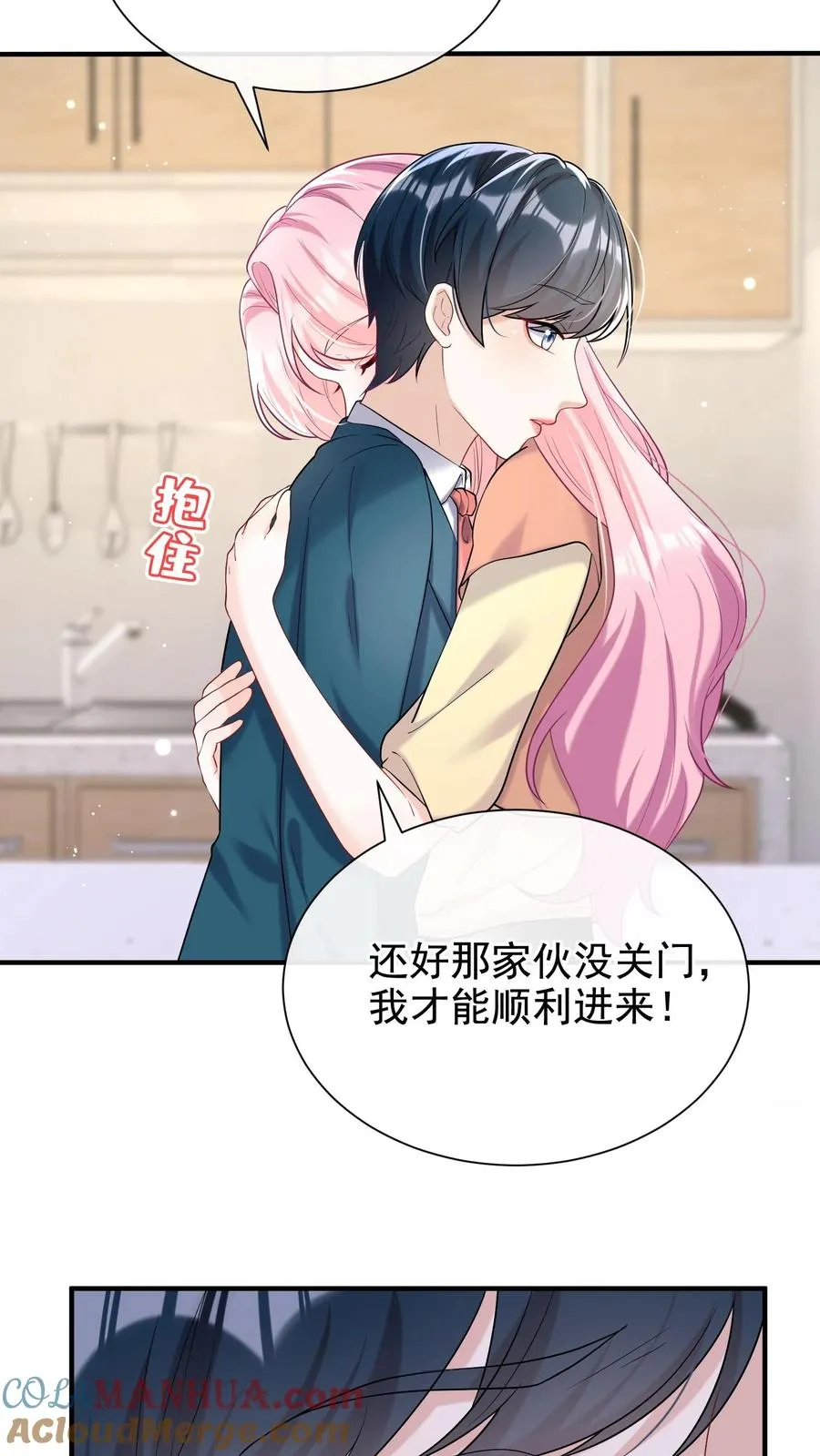 第67话 我能帮你离婚！2