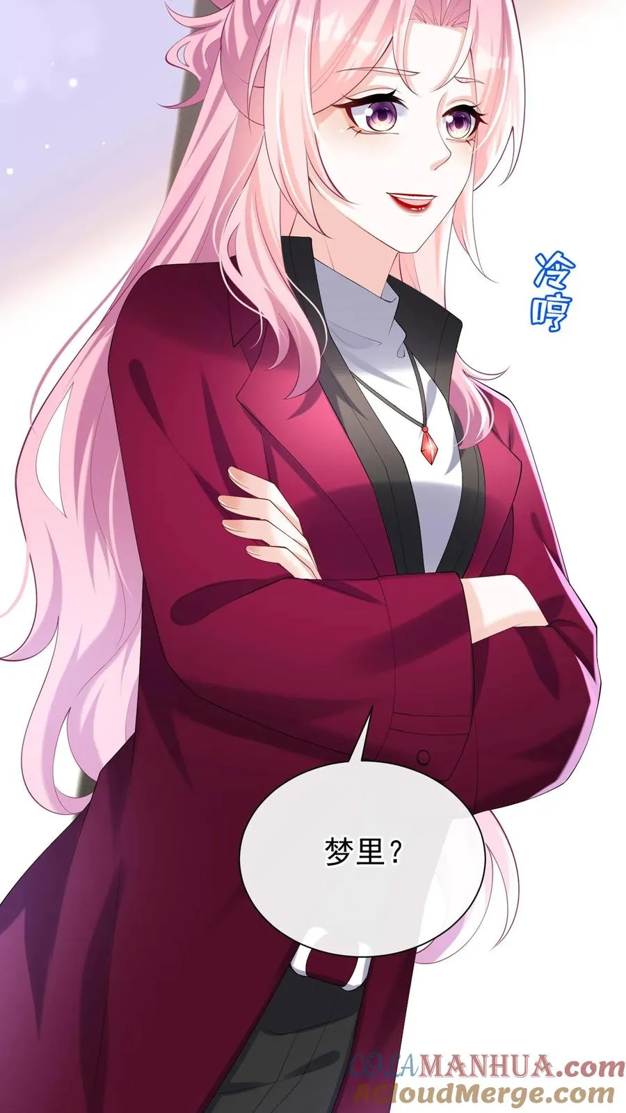 第129话 你是要笑死我？8