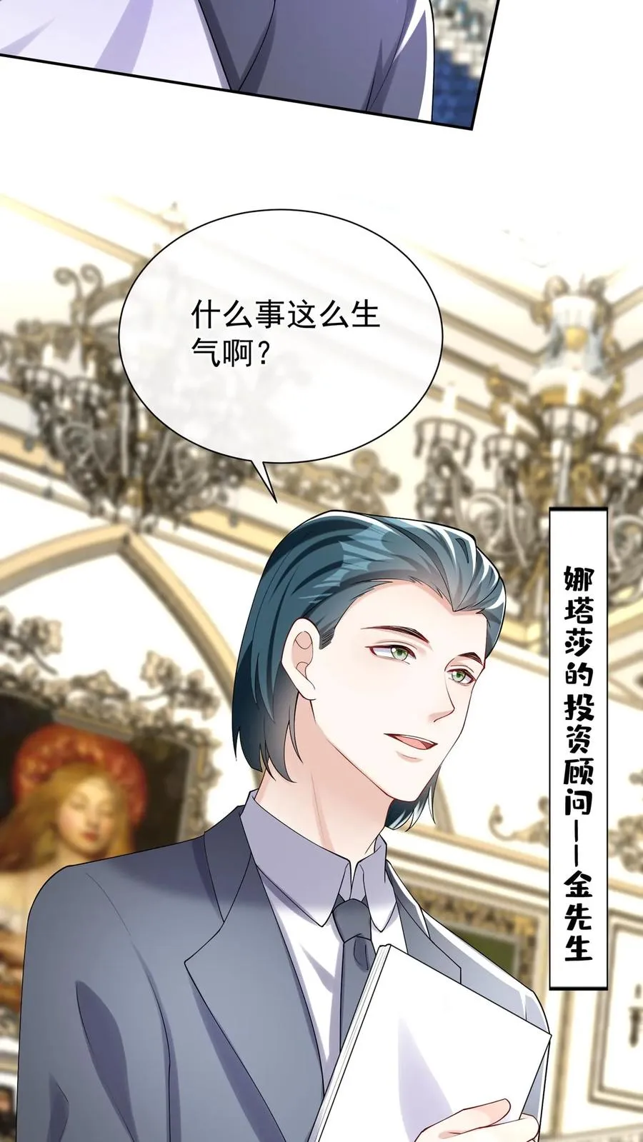 第169话 你没资格指挥我40