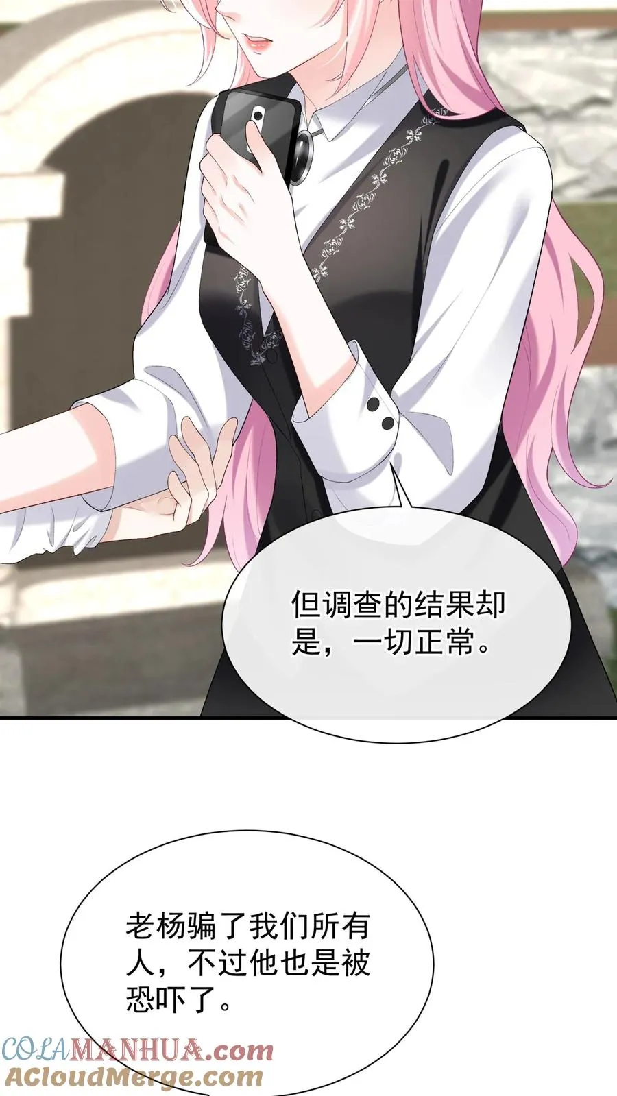 第88话 这是，妈妈的肝脏？30